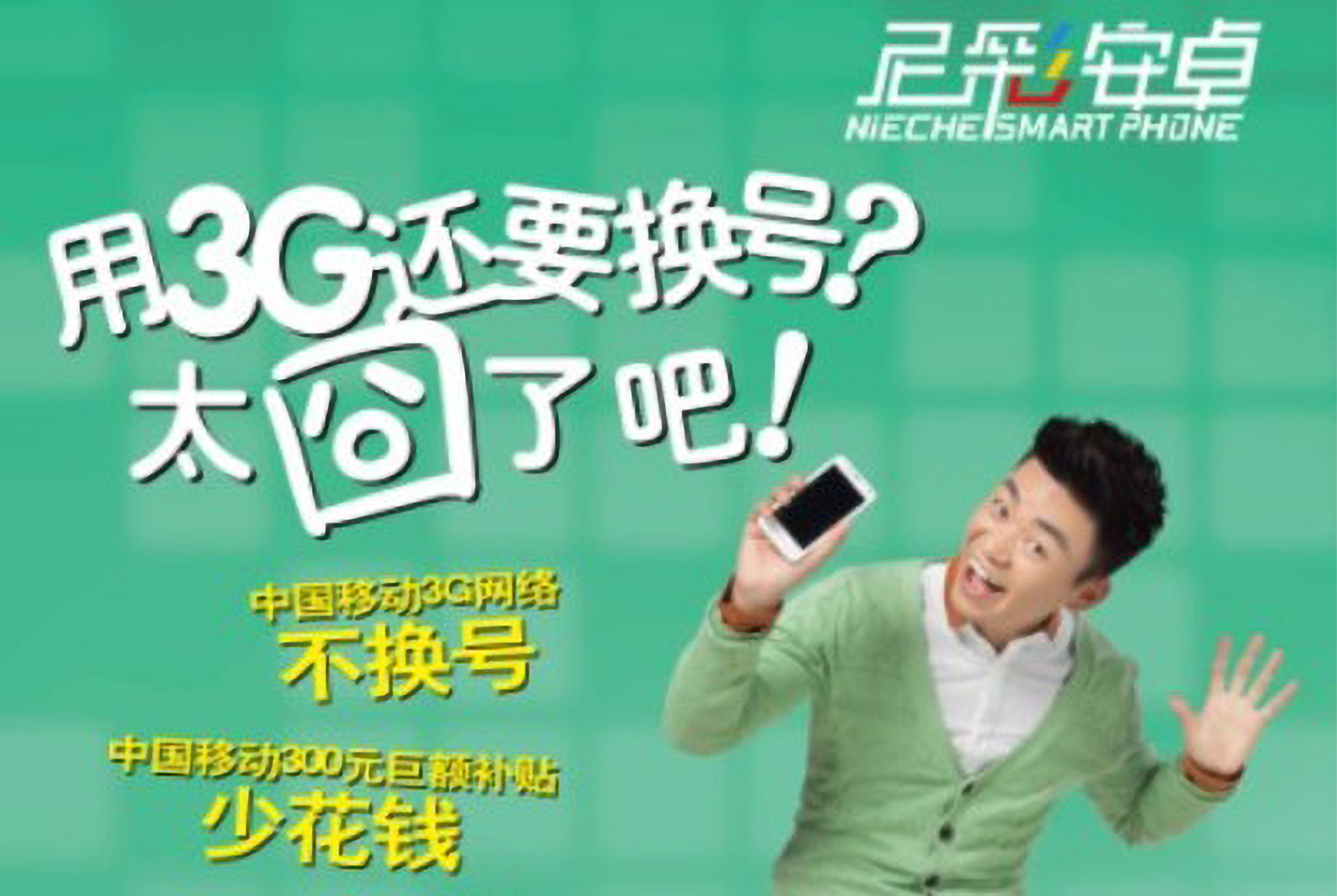 王宝强曾经代言过的山寨手机,小米手机的师父,却一夜间成为历史