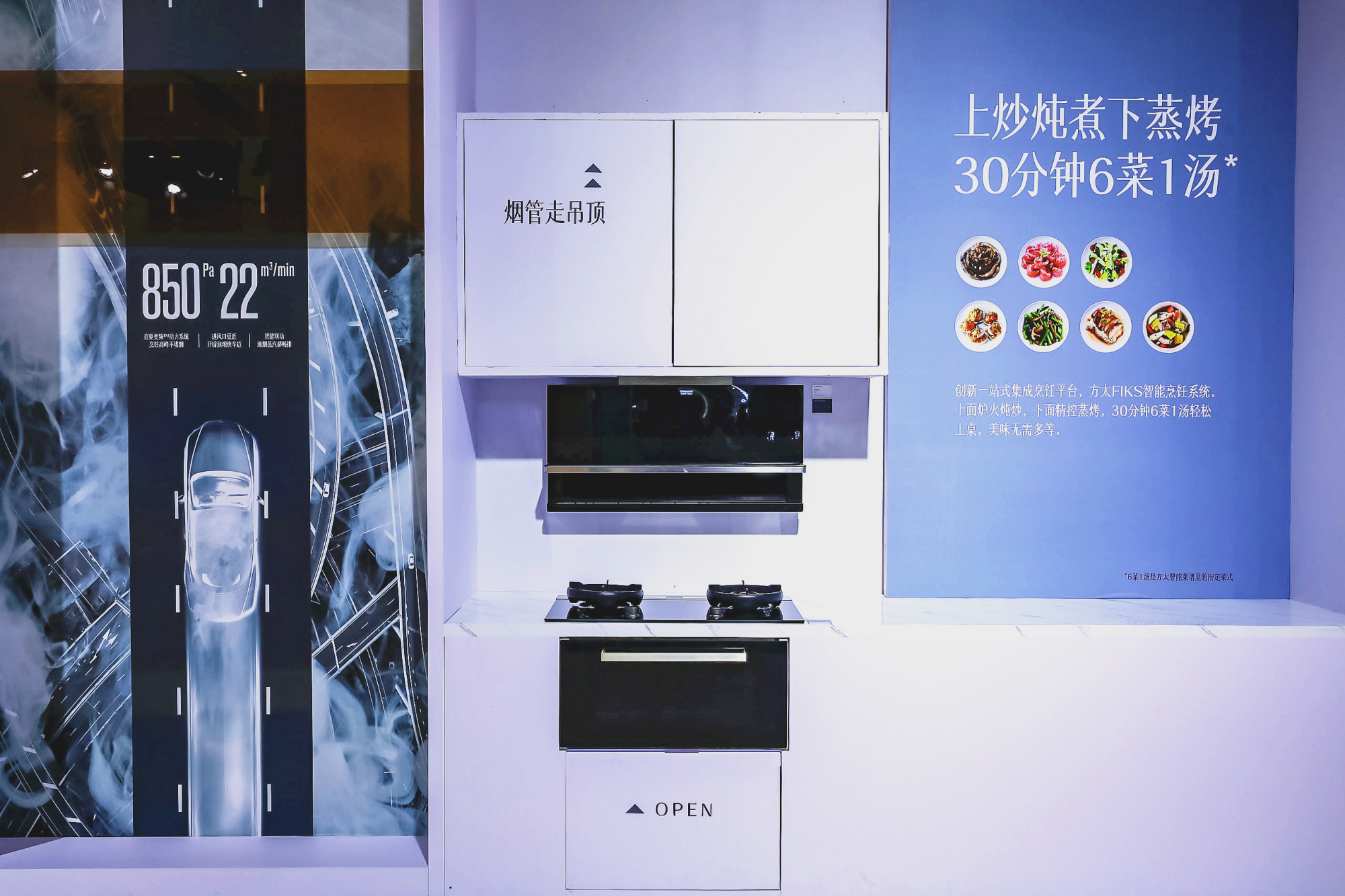 入选轻工业与人民生活密切相关消费精品:方太集成烹饪中心提升家庭幸福感-家电圈官网