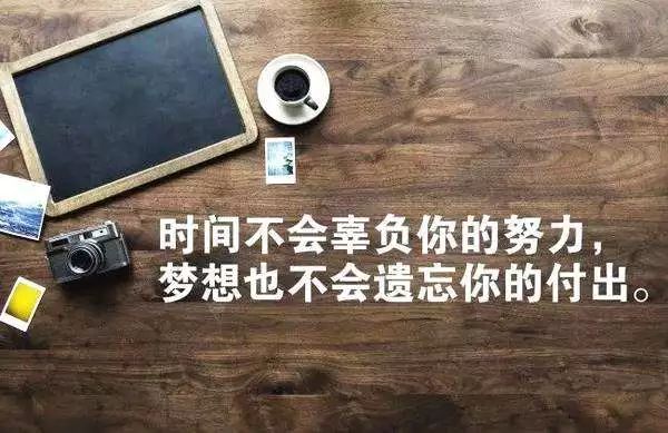 積極心態的工作正能量激勵話語,努力拼搏正能量的句子