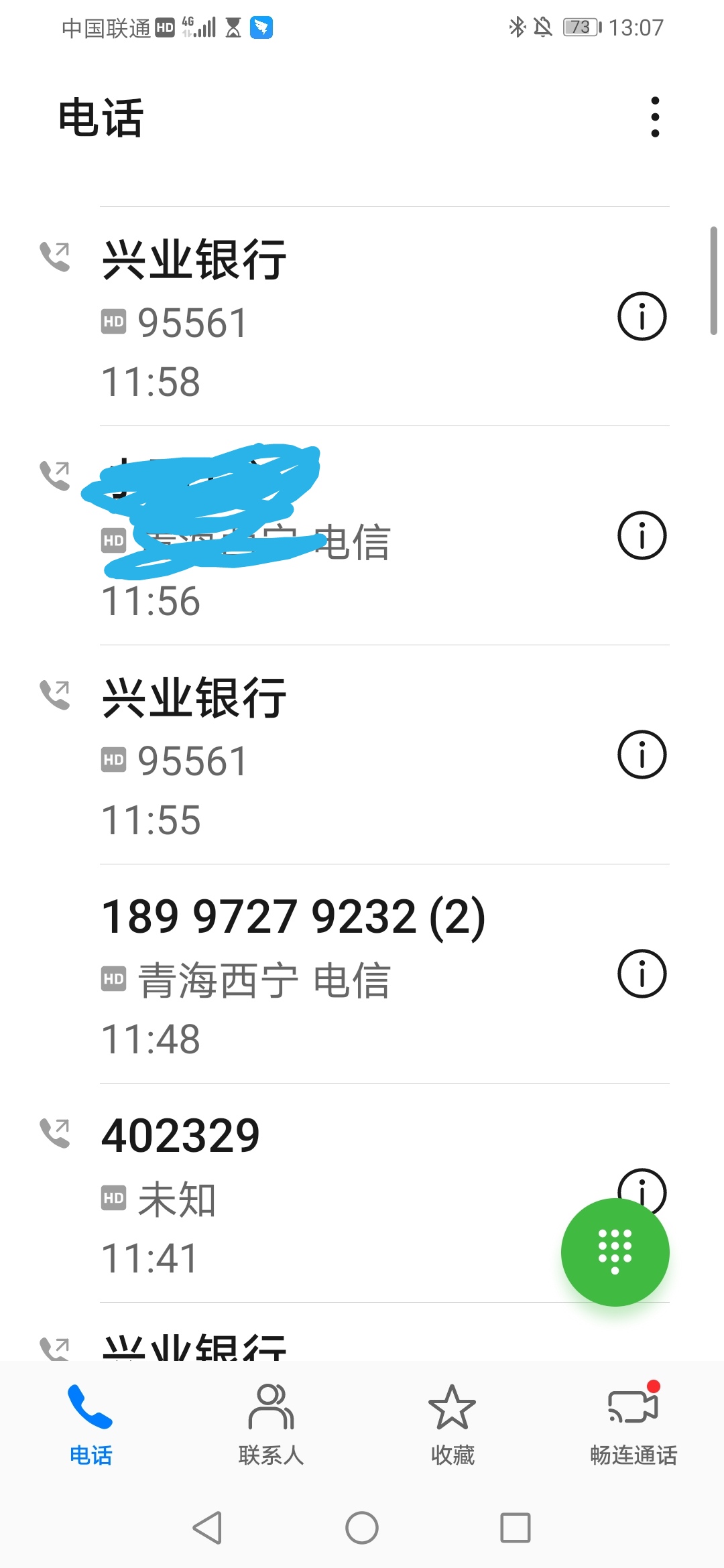 兴业银行信用卡中心监管不力,纵容第三方催收