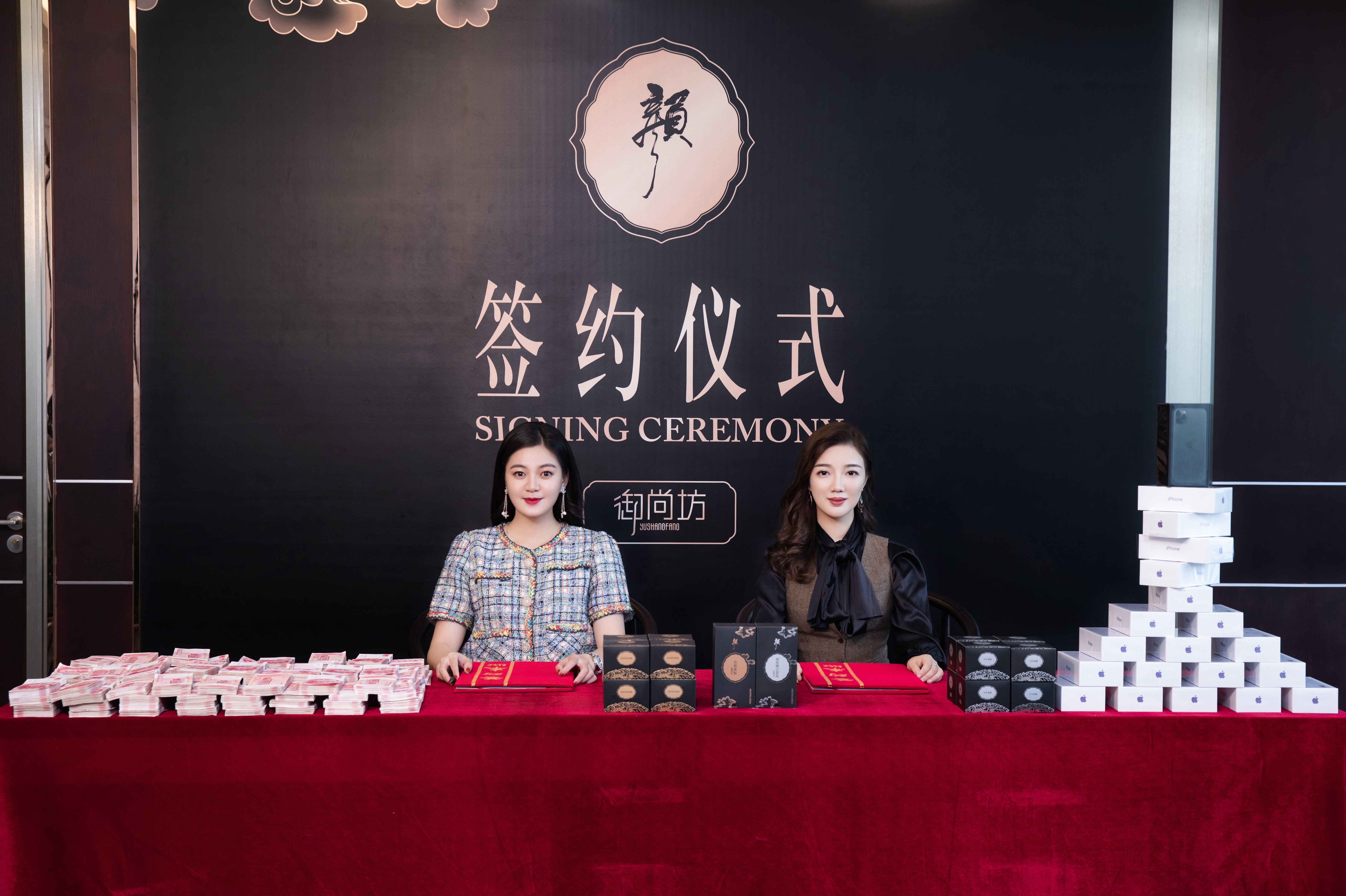 御尚坊颜美容护肤