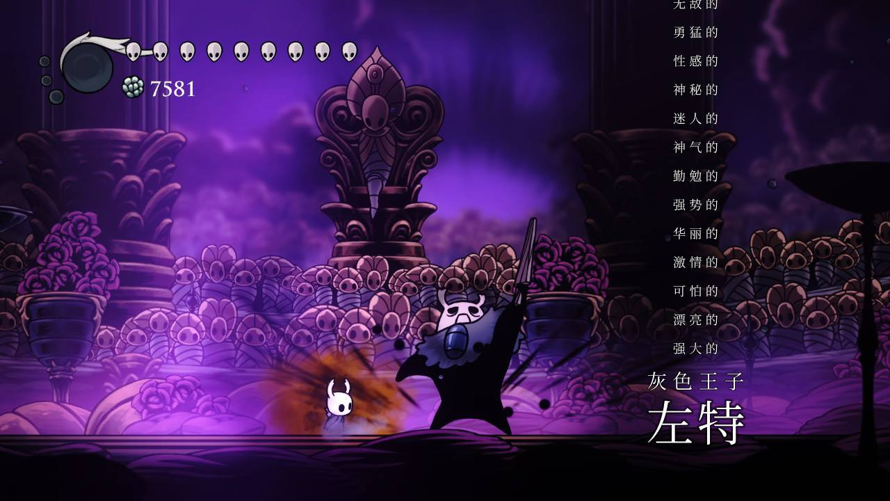 「咸鱼ns」hollow knight 通关心得