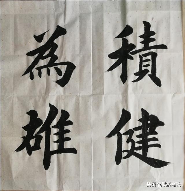 楷书大字,四字斗方:宁静致远,积健为雄,博雅达观,品茶悟道