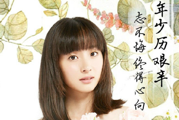 青春偶像剧《旋风少女》,胡冰卿演绎追梦少女,回顾青春的往事