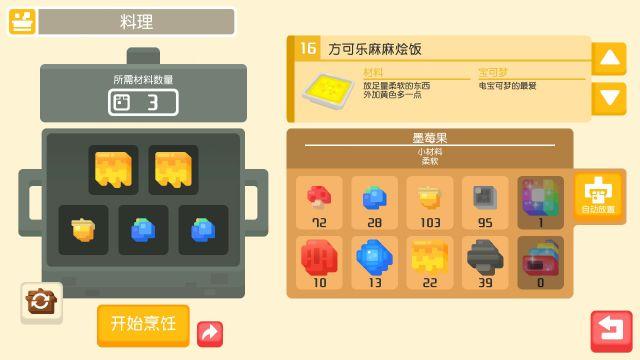 宝可梦探险寻宝锅怎么获得宝可梦探险寻宝锅获得方法的简单介绍