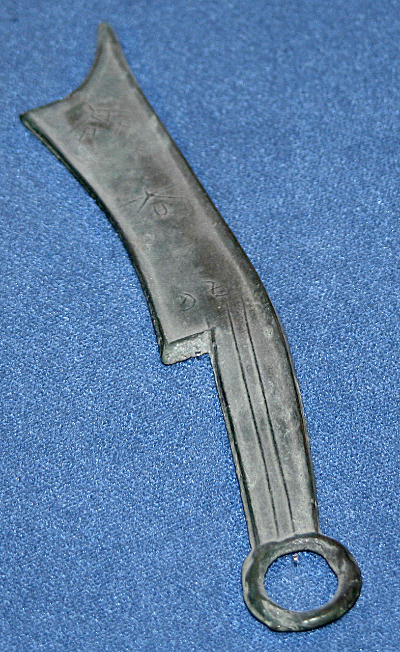 刀币,是春秋战国时期的青铜铸币之一.