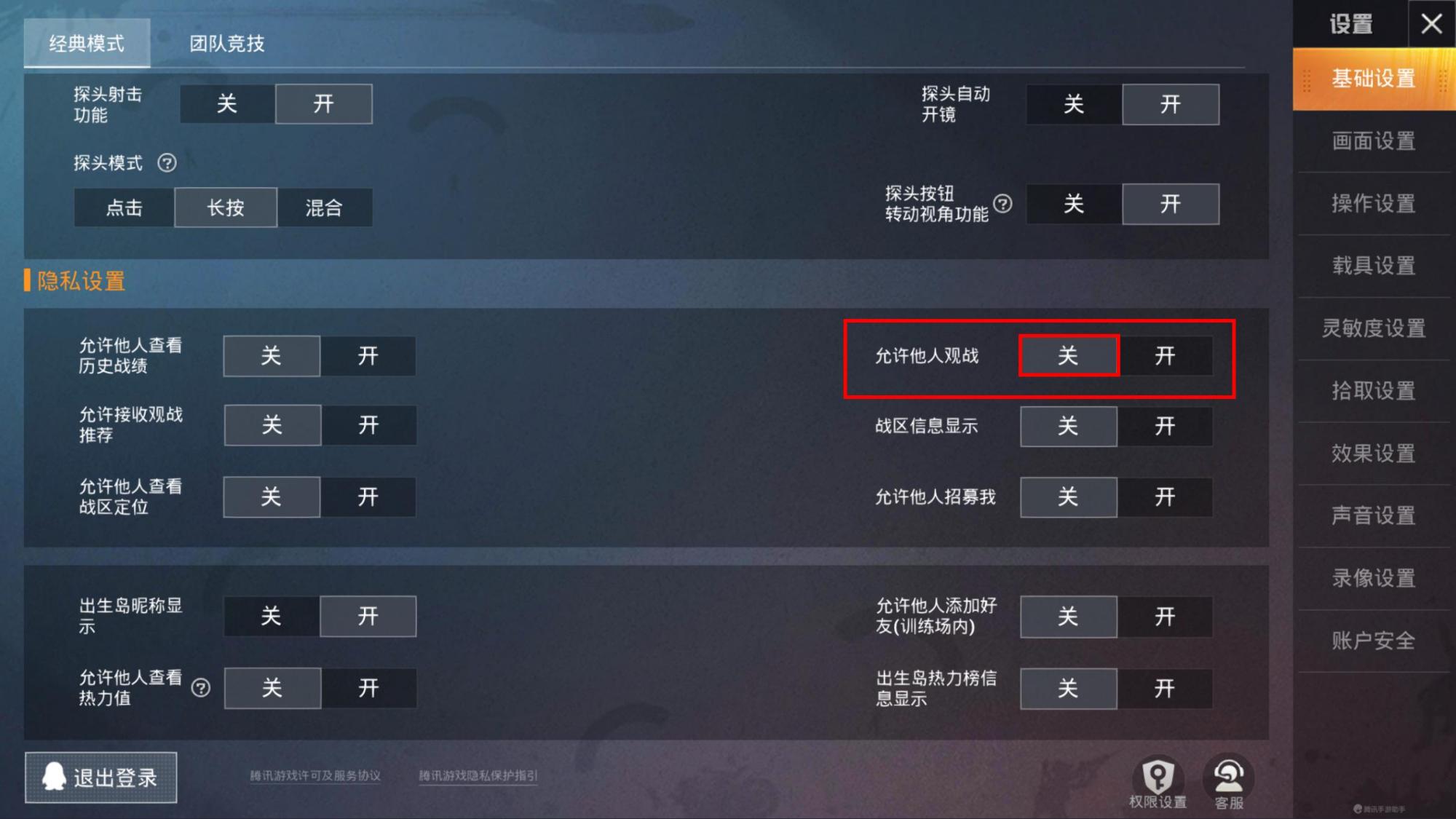 "吃鸡"玩家发现一个字的游戏id,自称是"本命",看起来就很贵