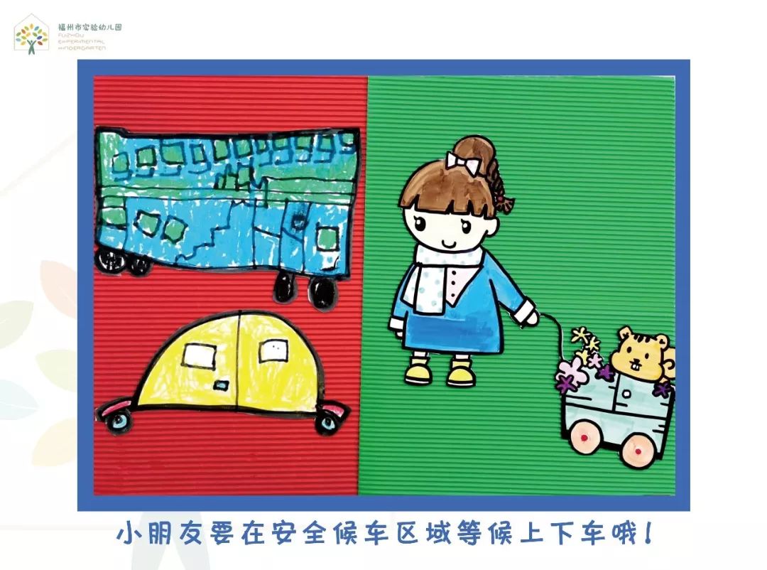 哈喽!福州市实验幼儿园原创安全绘本系列之交通安全来了,请查收!
