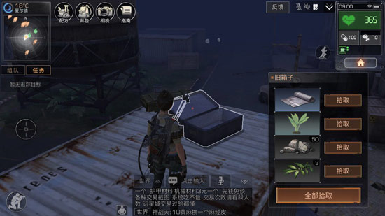 明日之后夏尔镇宝箱位置汇总,夏尔镇宝箱坐标位置分布