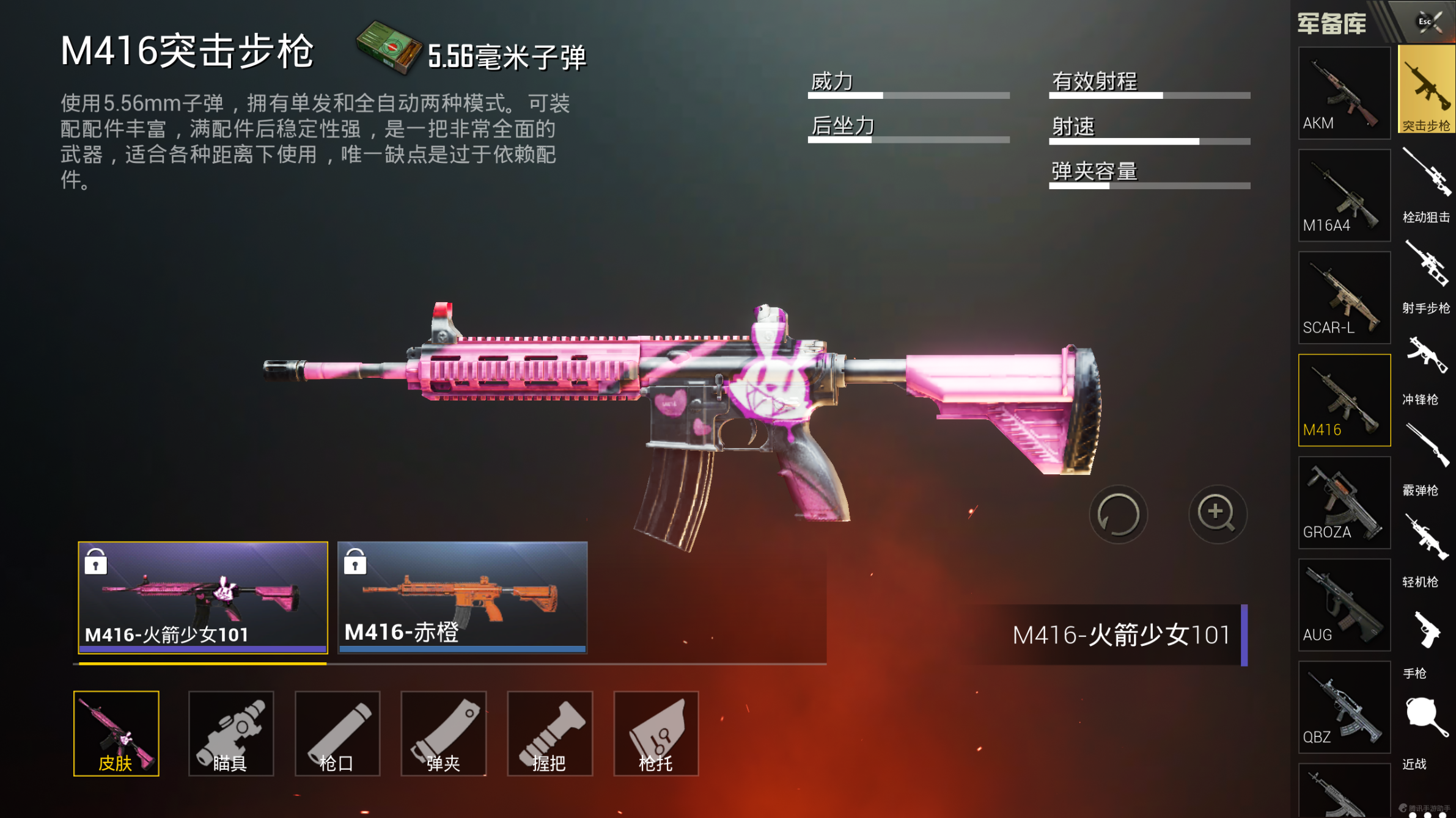 刺激战场:第一把空投武器皮肤降临,金币抽永久!