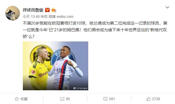 绝代双骄未来式!两大帝王星9分钟连造3球,这场欧冠也许预言未来 绝代双骄未来式!两大帝王星9分钟连造3球,这场欧冠也许预言未来