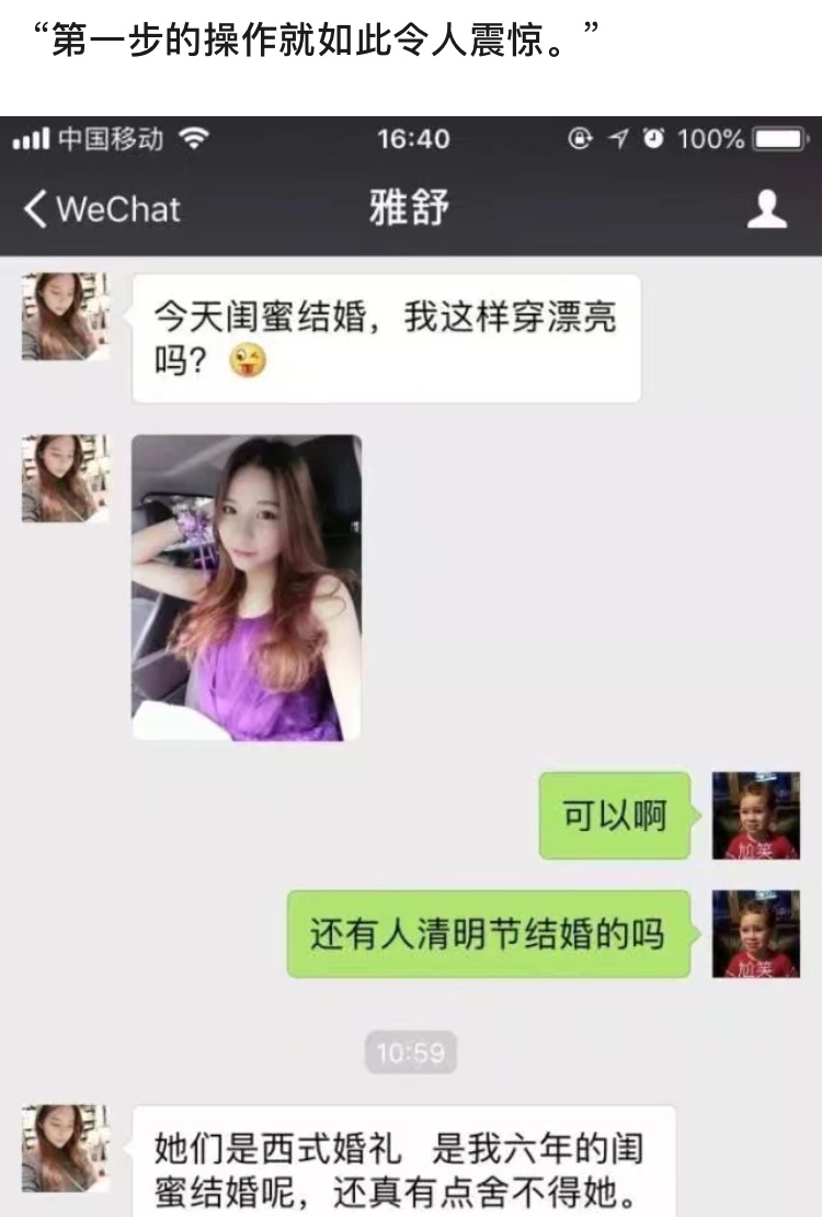 变形记——武夷山卖茶女养成,网友的反套路实战攻略!