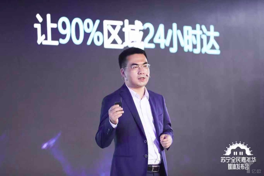 苏宁血拼双11:侯恩龙称自营运费全免,姚凯为快递服务定调