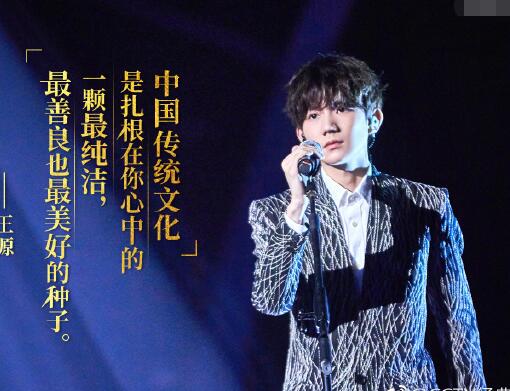 经典咏流传王源用长歌行唱出对音乐的坚持!用喜欢回复出国留学!