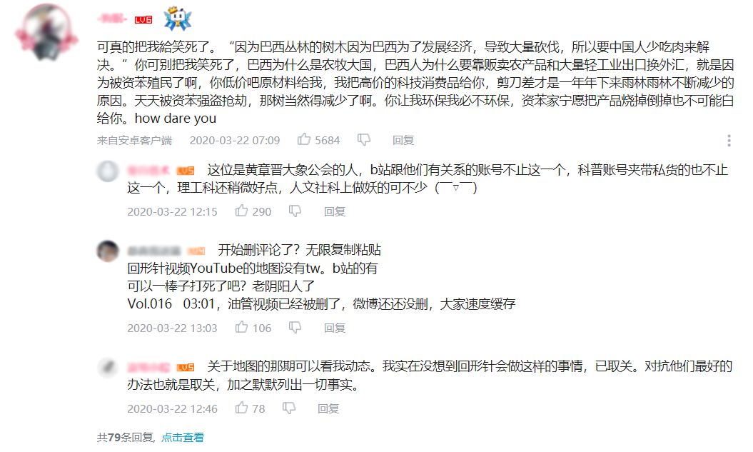 网红视频博主"回形针"这回要凉了?看看事件始末