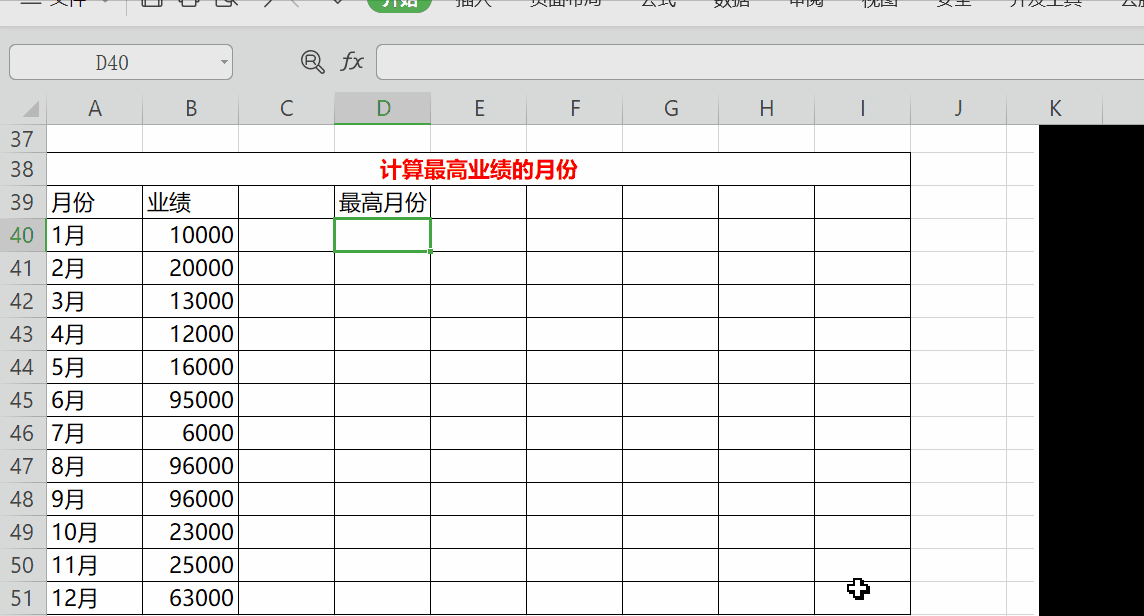 row函数也能实现excel九九乘法表