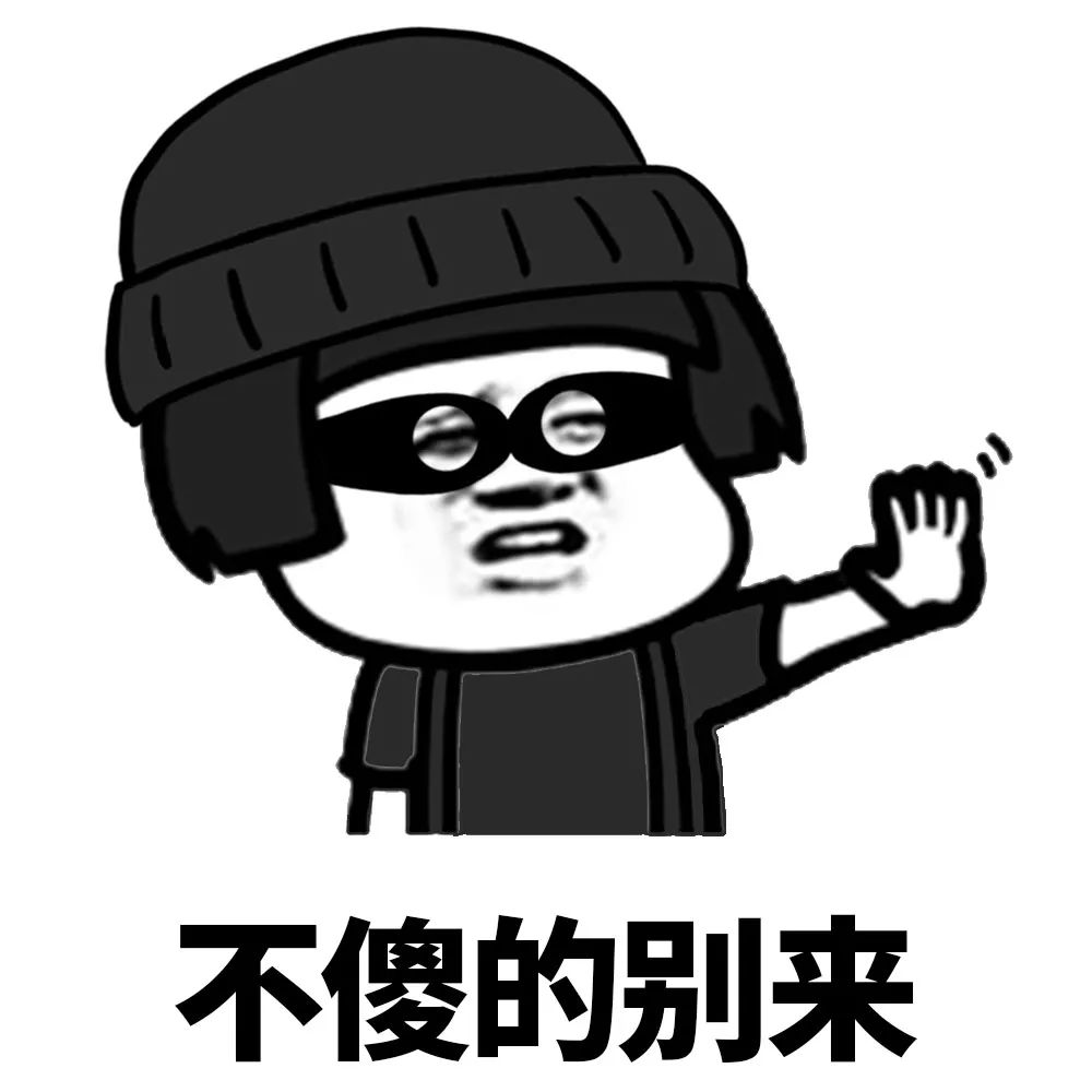 大家好 我是骗子