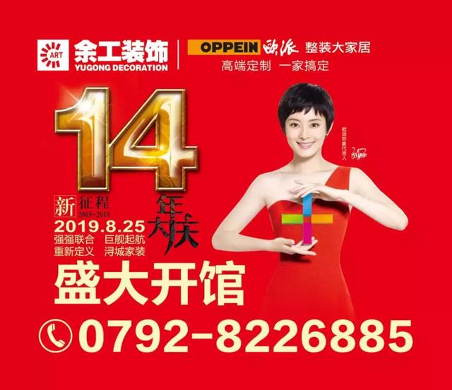 首开先河!余工装饰&欧派整装大家居强强联合,改变九江装饰市场