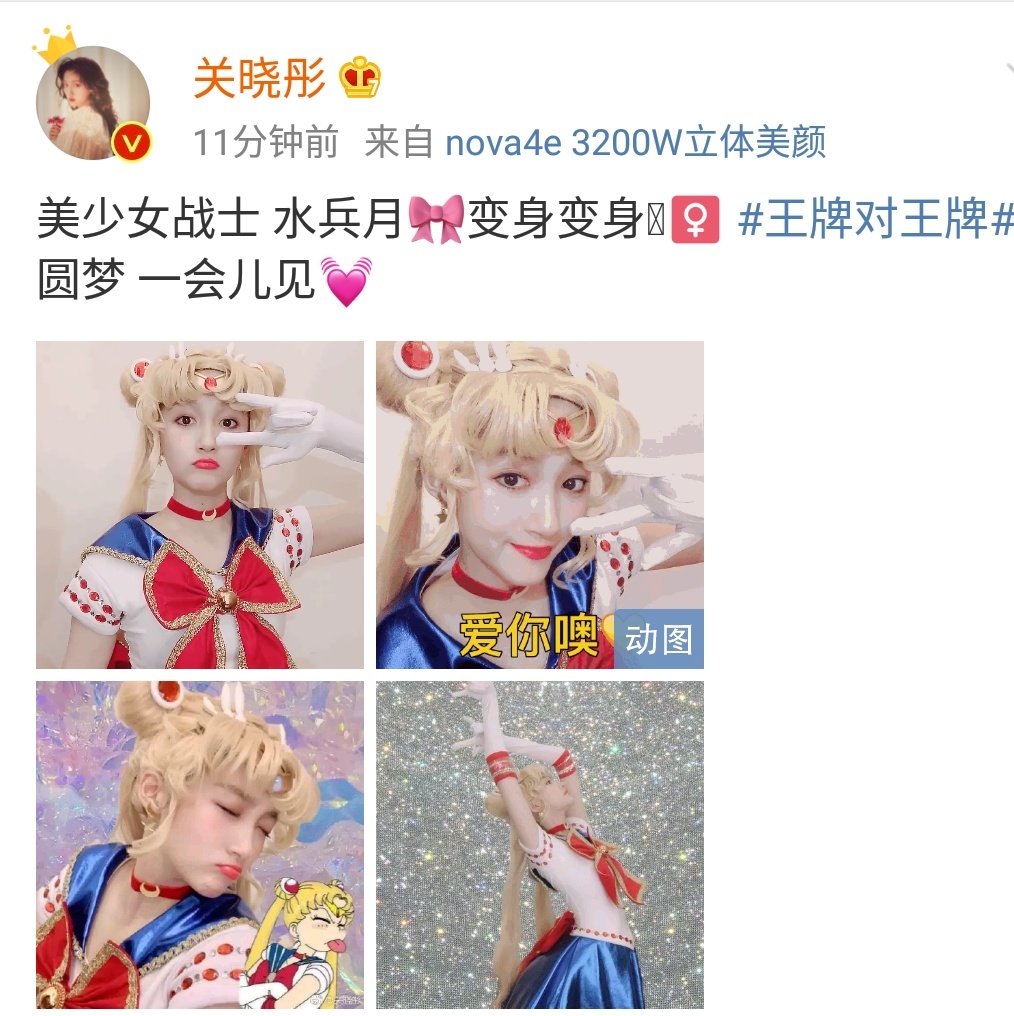 关晓彤化身美少女战士,网友:还原度太高了!