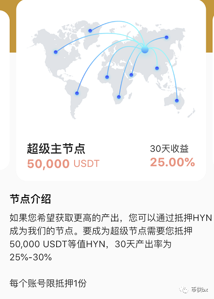 海伯利安公链hyn与星际掘金,居然还有两副面孔!