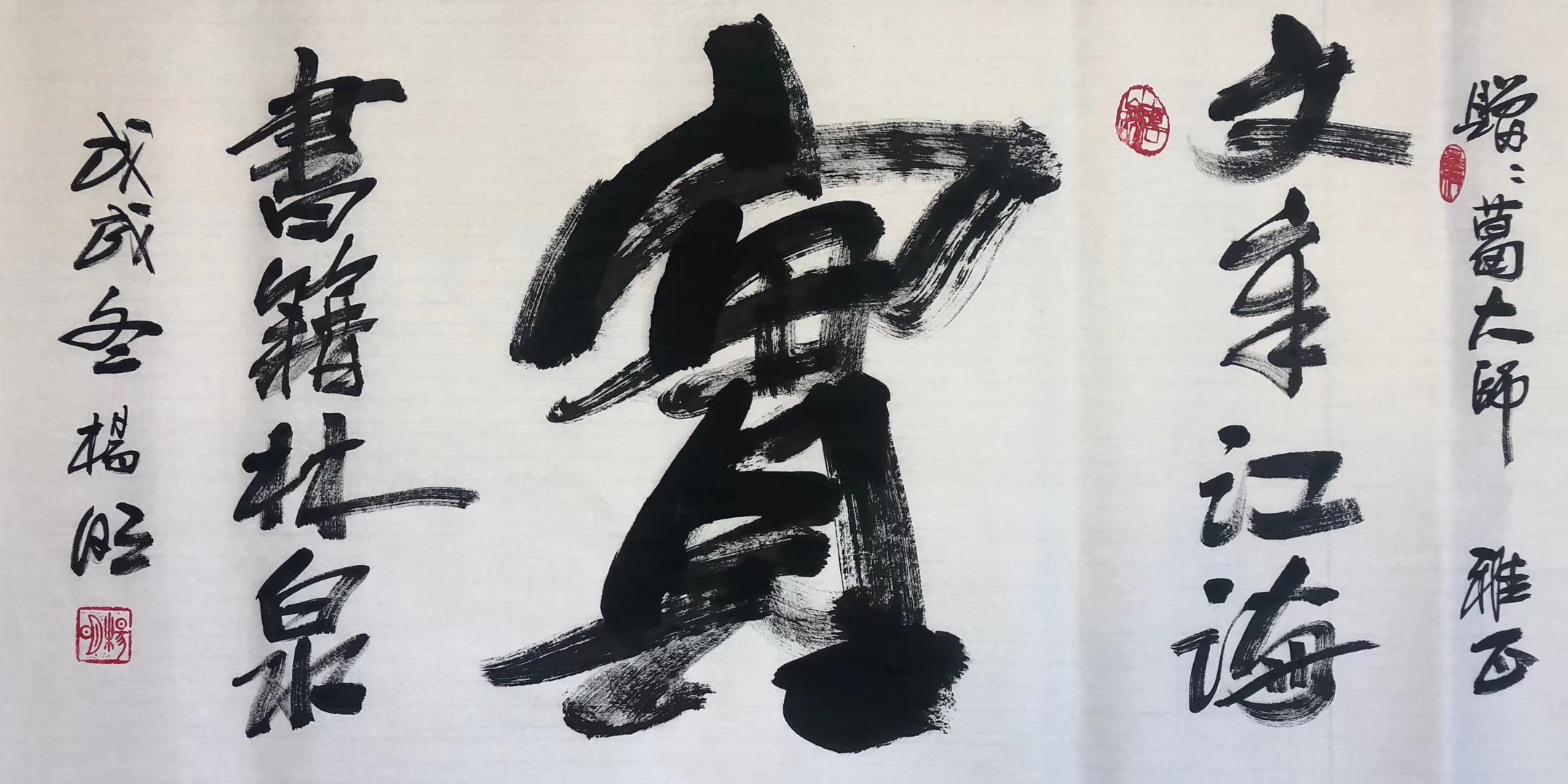 贵州省绥阳县"木棒"书法家杨明作品欣赏