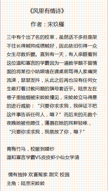 宋玖槿作品系列《风里有情诗》上榜
