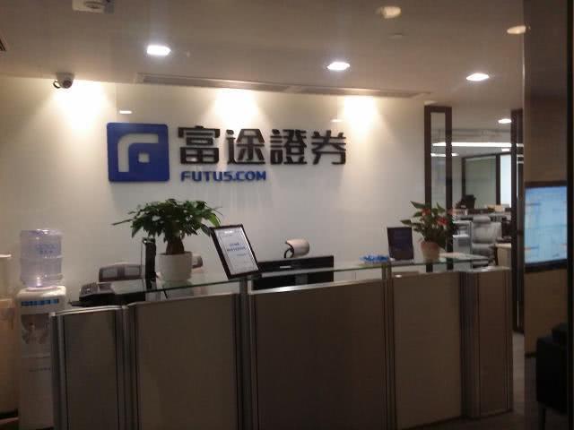 富途证券更新招股书:2018年净利1770万美元 同比扭亏