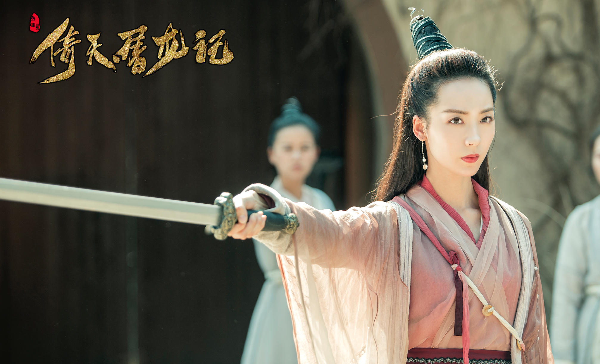 因为新《倚天屠龙记》的大师姐丁敏君爱上陶珞依,这波pick不亏