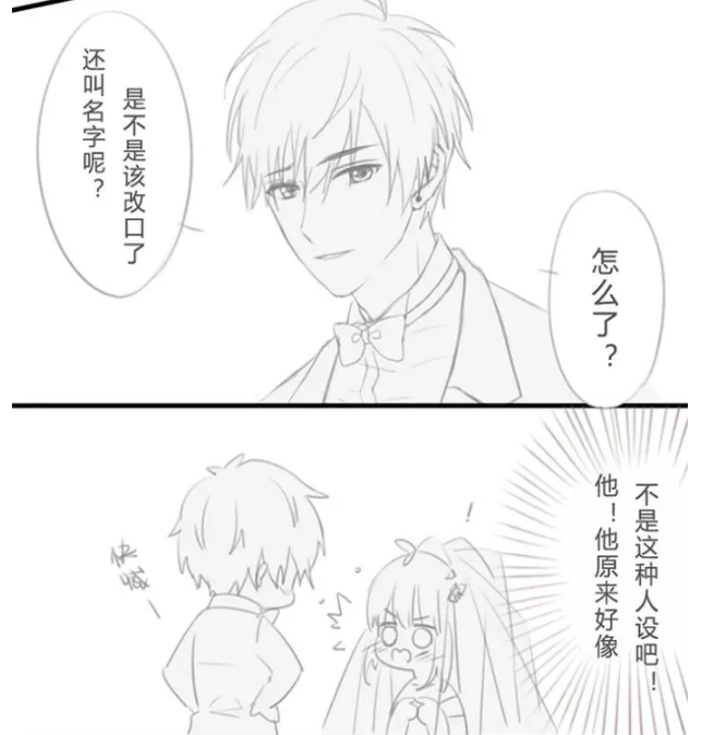 恋与制作人:白起和悠然婚后的日常,这也太甜了吧!