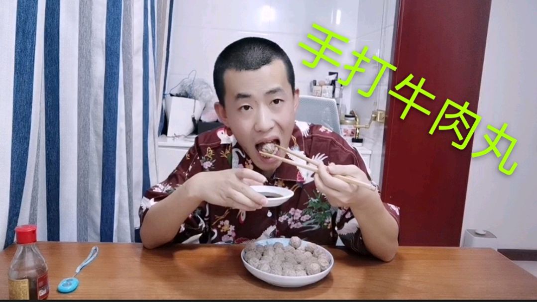 自制手打牛肉丸,耗时三个多小时做好,好吃的根本停不下来