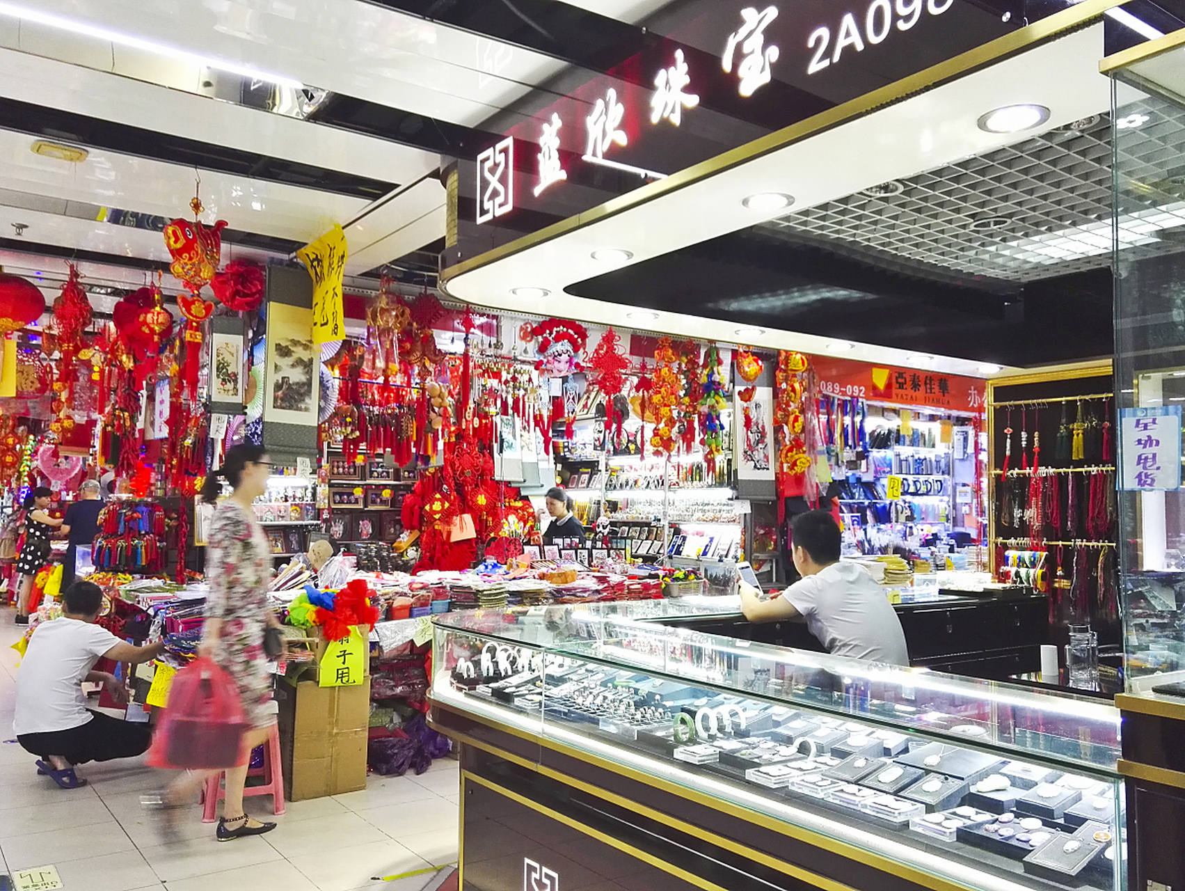 义乌小商品批发市场# #义乌小商品批发市场# #浙江