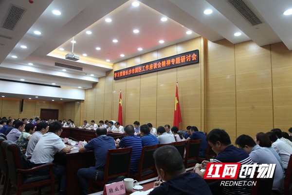 宁乡经开区召开学习贯彻长沙市园区工作座谈会精神专题研讨会