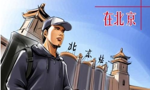 "北漂"到底要付出些什么?说出来你可能不信,但真的会这样!