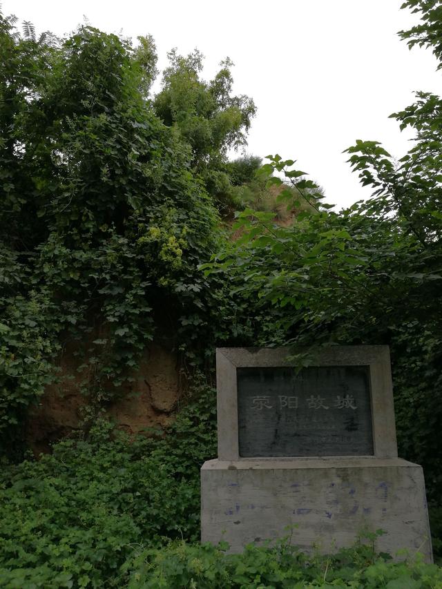 古荥城墙遗址 公元前205年,刘邦率军驻扎古荥阳,项羽也统领大军将荥阳