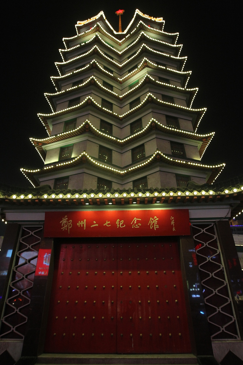 郑州二七纪念塔介绍图片