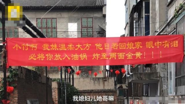 最"霸气"哥哥火了,妹妹出嫁当天,路上拉横幅"警告"妹夫