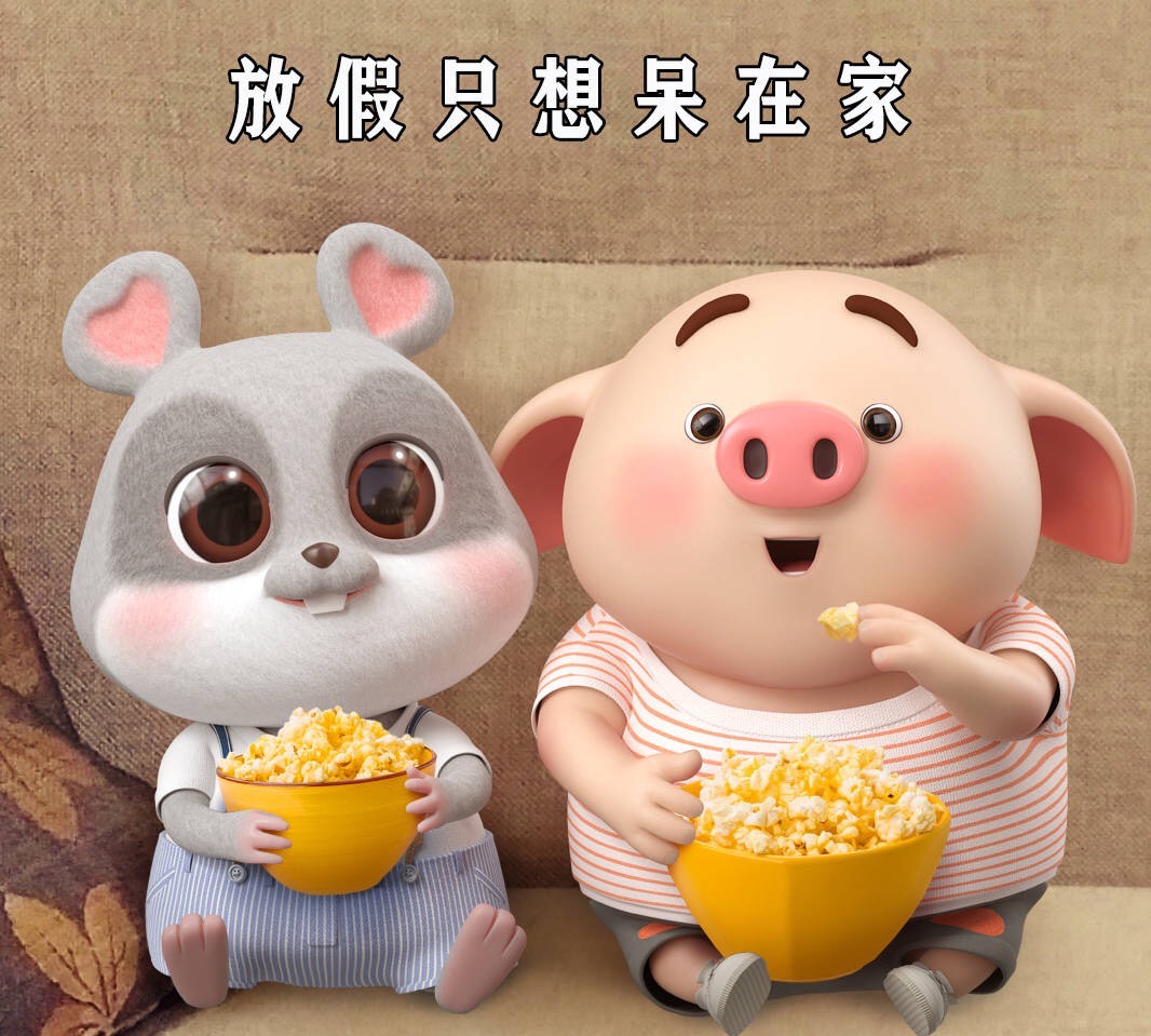 喜迎2020超可爱的句子,2020鼠年到,愿你可爱到底,笑口常开!