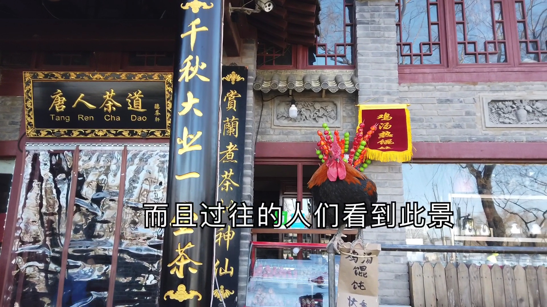 游客虽少你这样卖鸡汤馄饨,你问过鸡的感受吗?