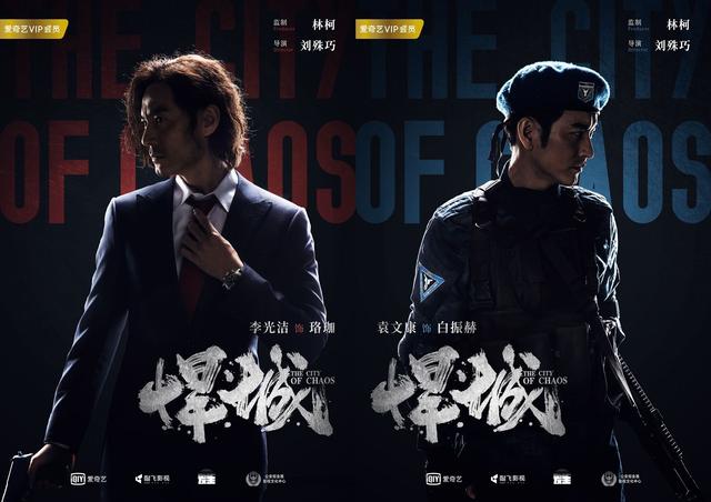 最新网剧《悍城》推荐 李光洁袁文康等五大男主演绎热血兄弟情