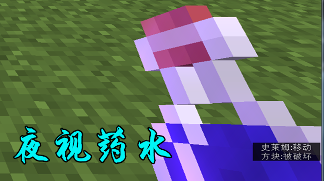 我的世界:4种玩家常用药水,治疗药水还会起到伤害效果