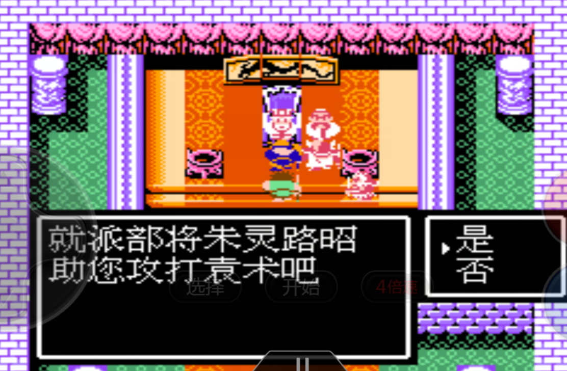 吞食天地2:开局不要朱灵,露昭跟地图,你亏的不只是一点点