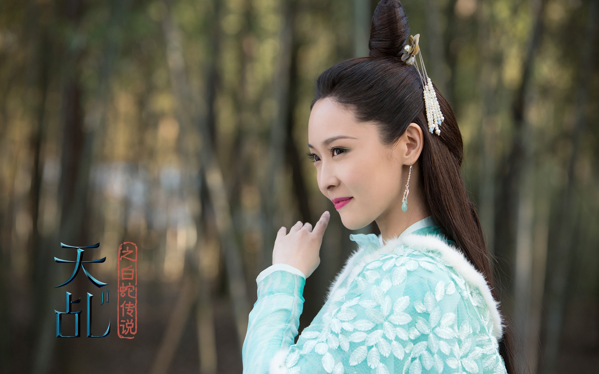 李曼《天乩之白蛇传说》小青甜美可爱剧照