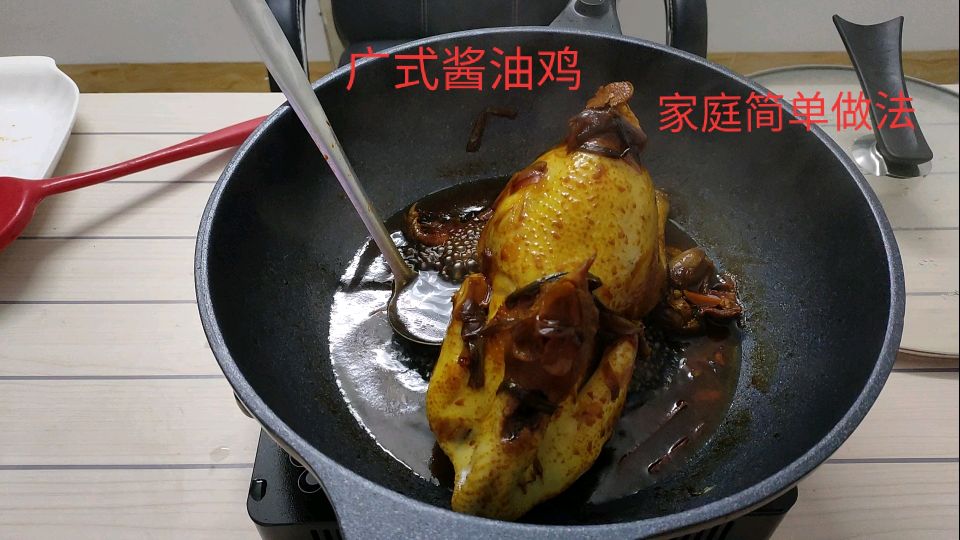 广式酱油鸡家庭做法简单易懂