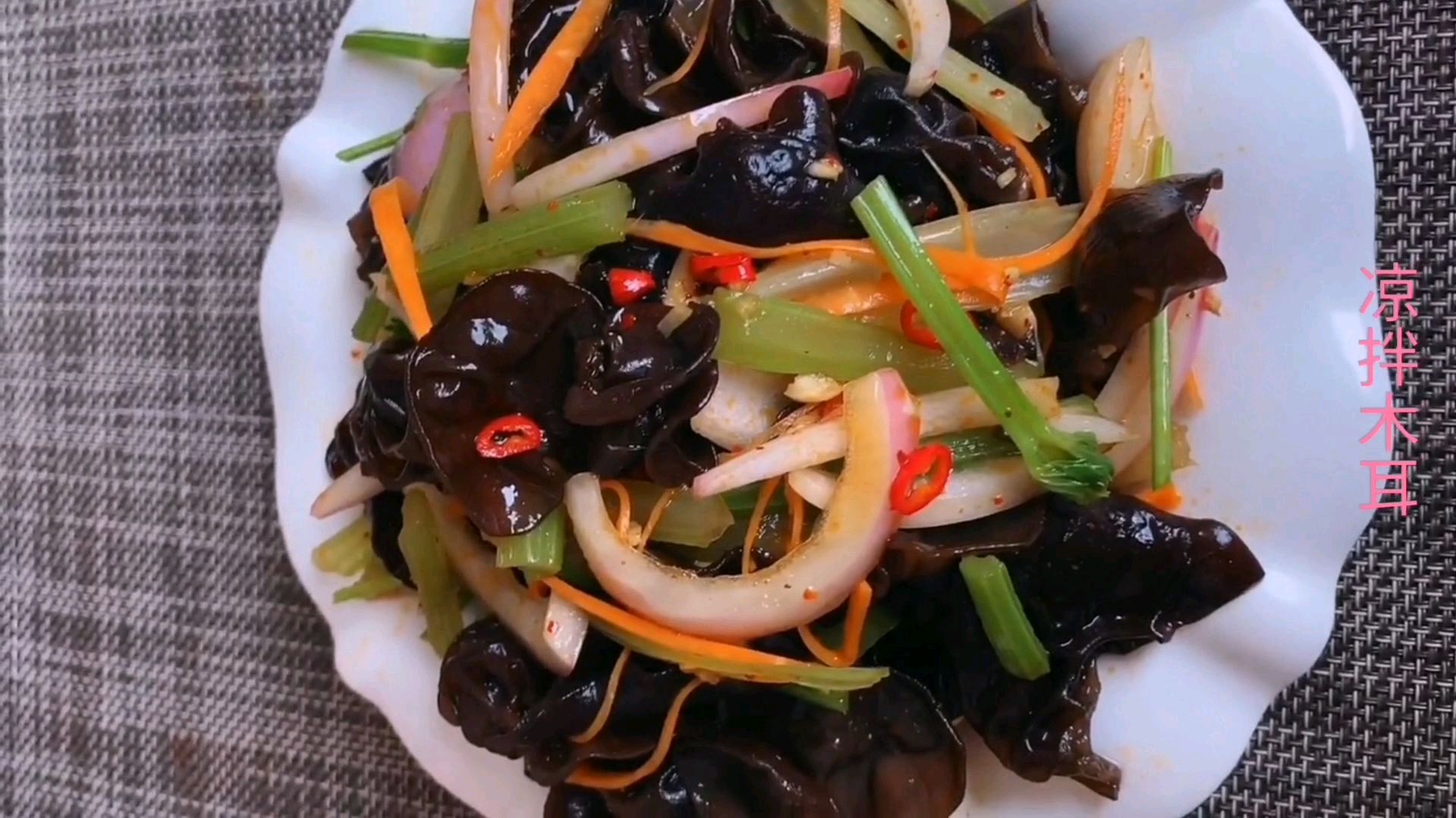 过年做一道爽脆可口的下酒菜 凉拌木耳