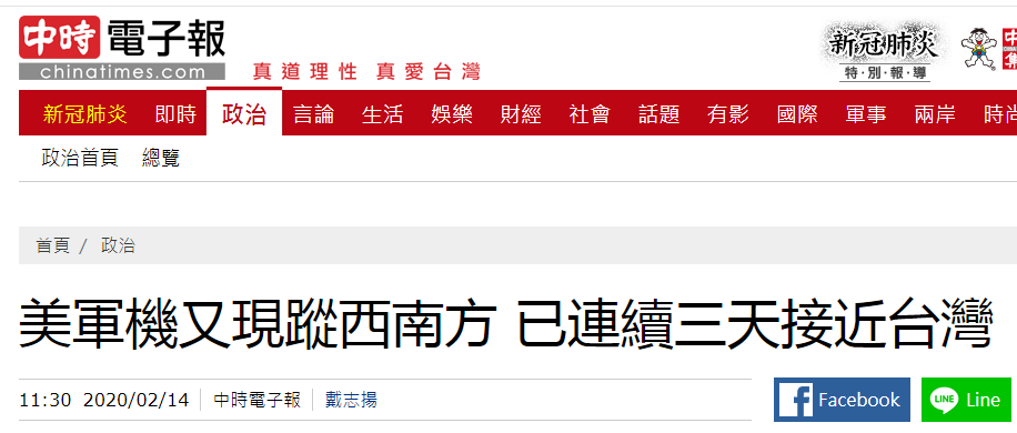 『推荐』连续三天!台媒曝美军机又出现在台湾附近空域,岛内网民怒了