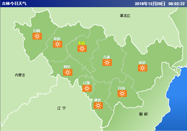 全省晴,大部最低温-20度丨吉林省未来三天全省天气预报