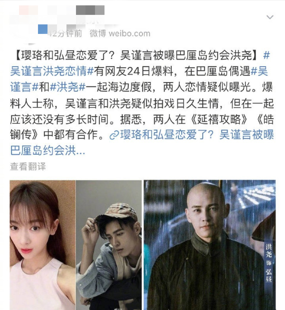 吴谨言和洪尧是什么情况!明星的恋爱瓜到底该不该吃?