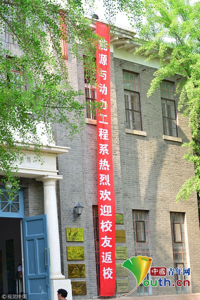 北京:清华大学建校107周年校庆活动拉开大幕