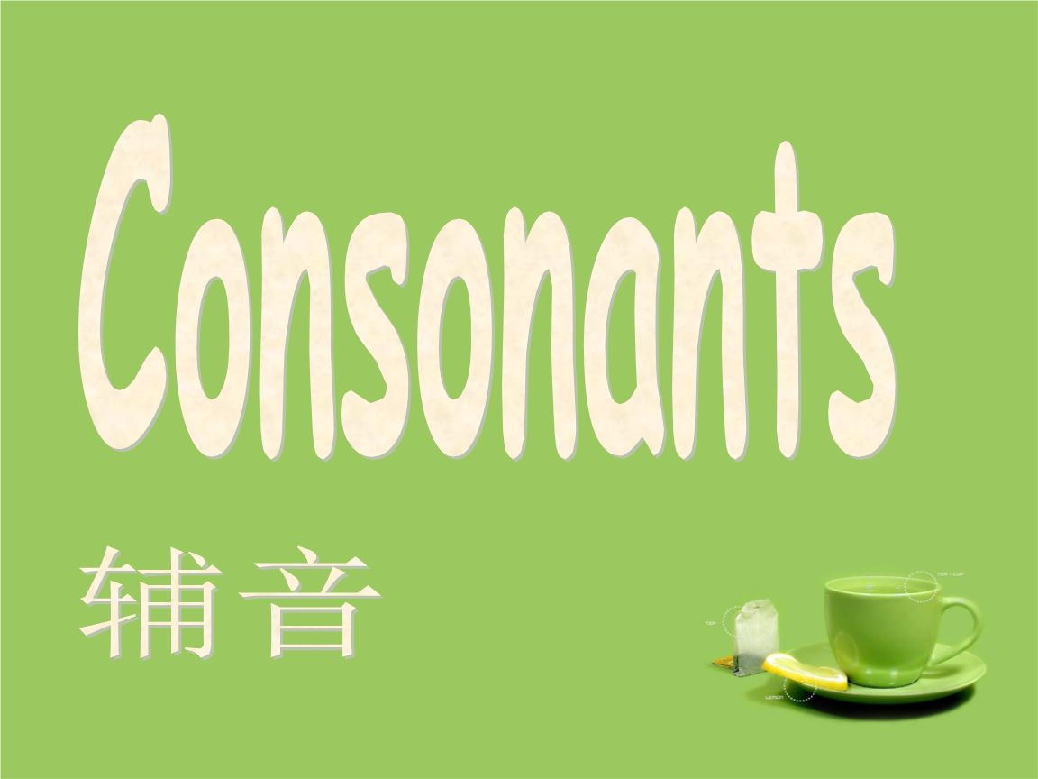 voiced consonant图片