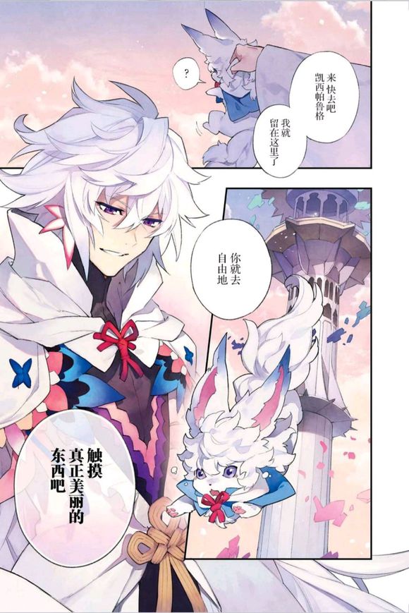 fgo:芙芙飞踢背后的故事,扔芙芙是梅林本作最伟大的举动
